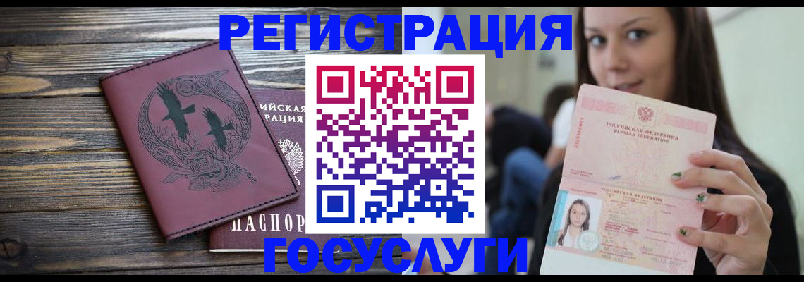 временная регистрация поиск в Абазе