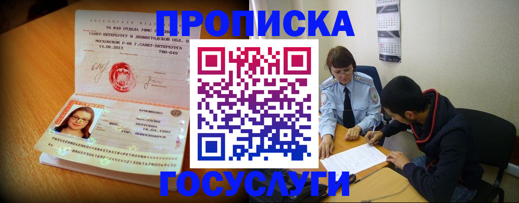 найти адрес прописки в Абазе