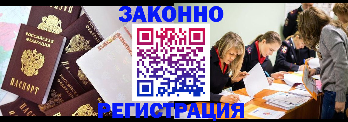 регистрация для школы в Абазе