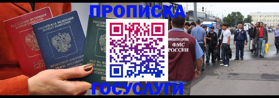 прописка в квартире в Абазе