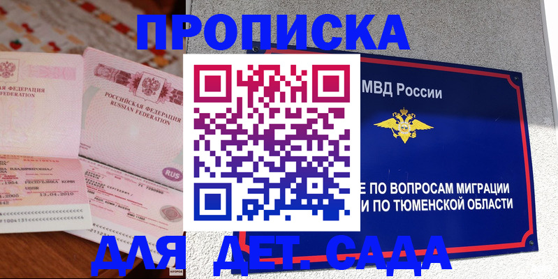 пропишу в квартире в Абазе