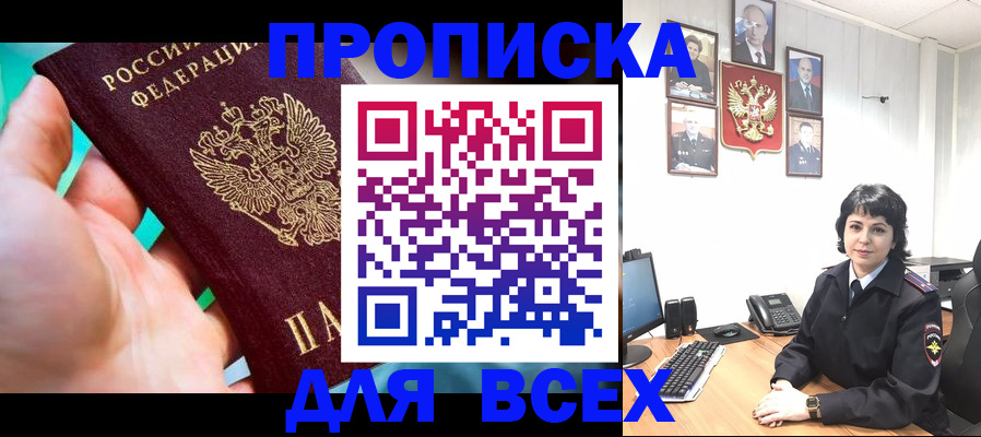 где прописаться в Абазе