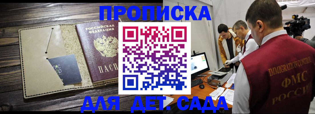 временная регистрация в квартире в Абазе
