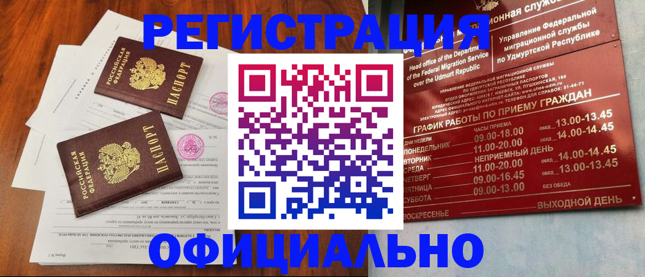 пропишу в квартире в Абазе
