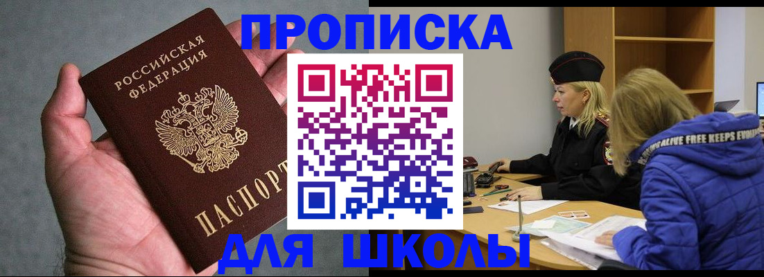 прописка в Абазе